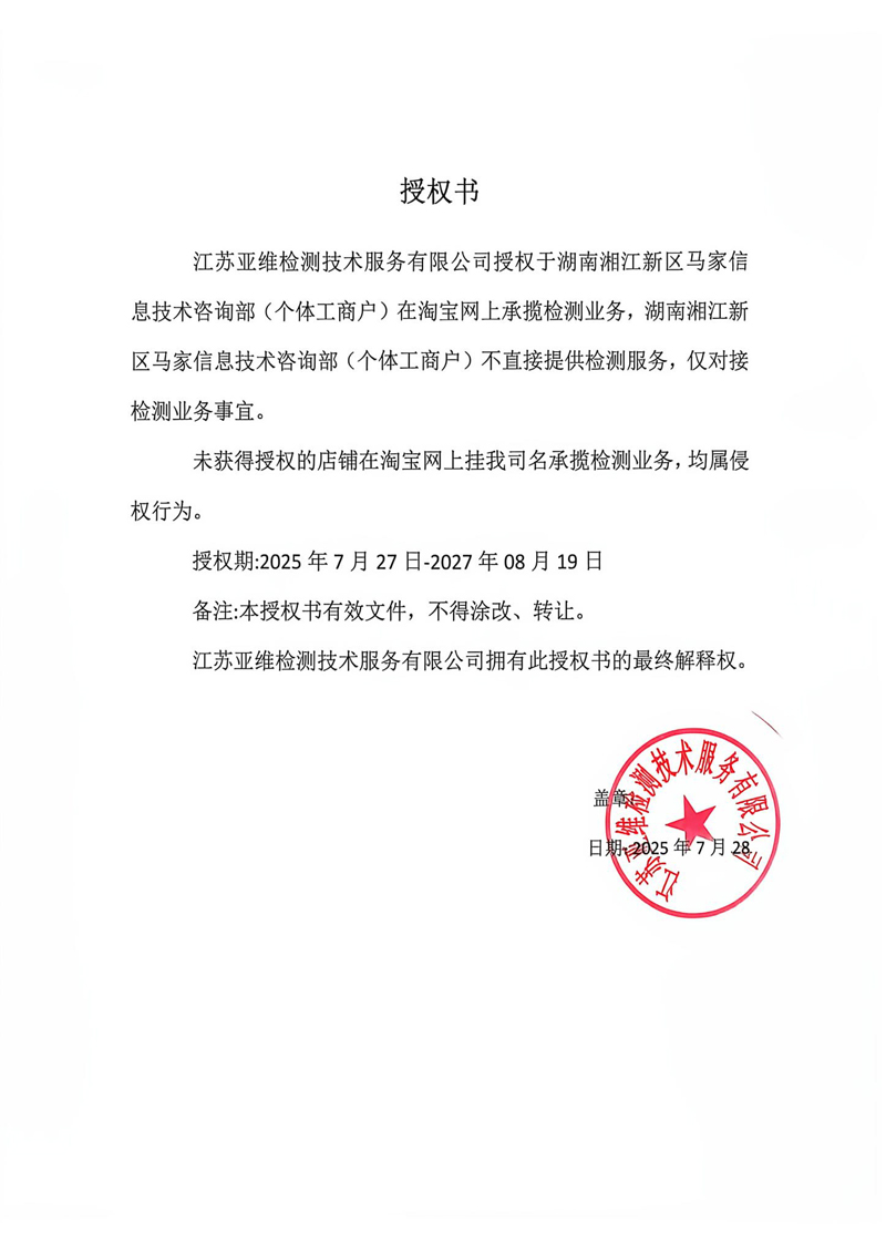 微信图片_20260730094231_151_12.jpg